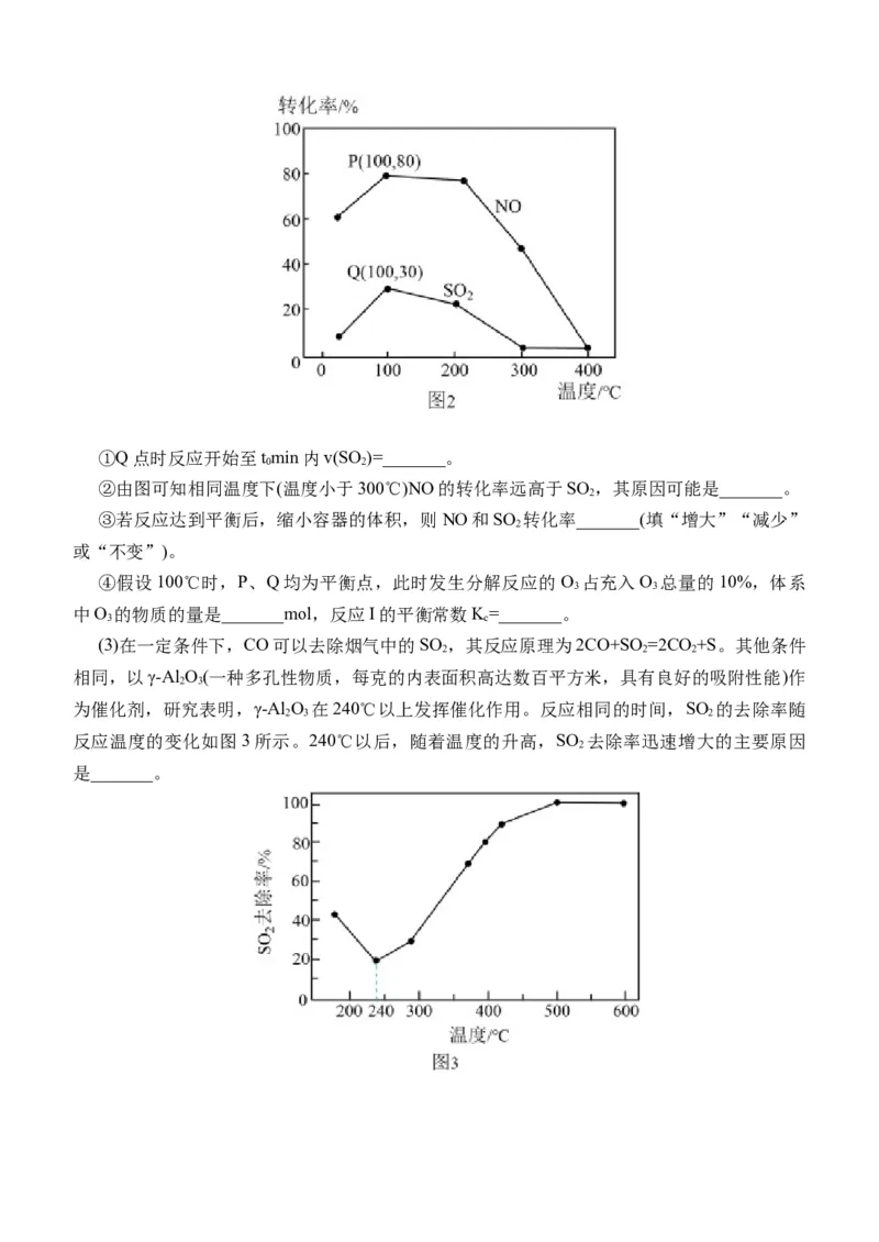 南阳一中高二年级2025年秋期第一次月考化学试题_2025年10月高二试卷_251008河南省南阳市第一中学校2025-2026学年高二上学期第一次月考（全）