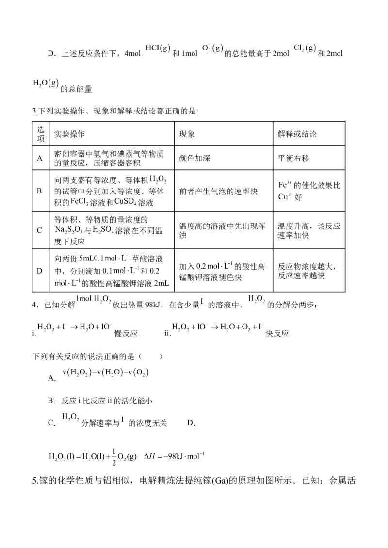 南阳一中高二年级2025年秋期第一次月考化学试题_2025年10月高二试卷_251008河南省南阳市第一中学校2025-2026学年高二上学期第一次月考（全）