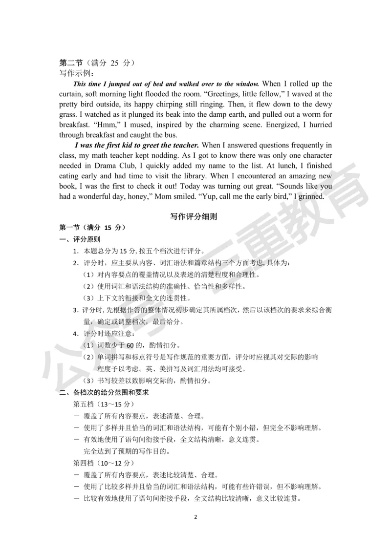 英语高三期中考试级真题-答案(1)_2023年11月_0211月合集_2024届山西省太原市高三上学期期中学业诊断_山西省太原市2024届高三上学期期中学业诊断英语