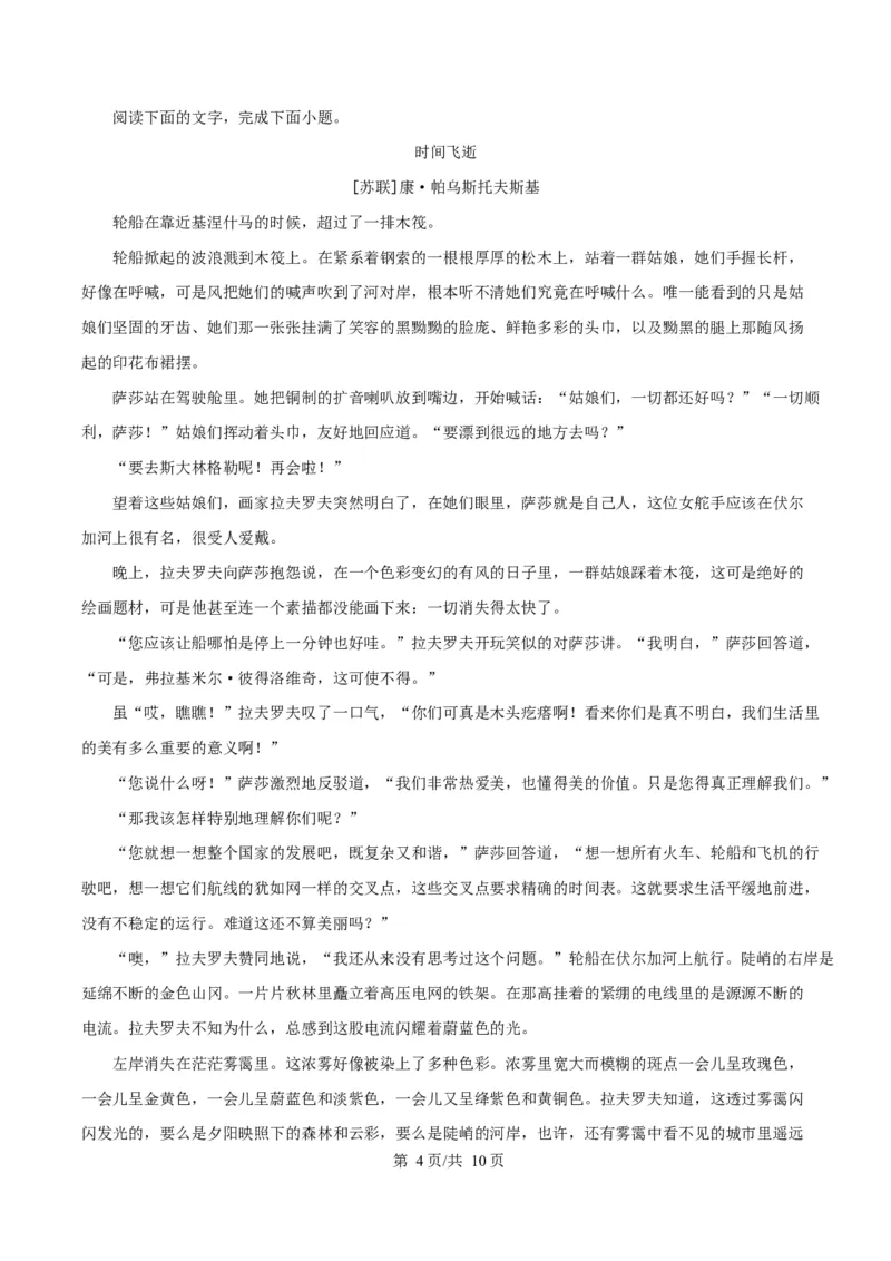 江西省南昌市2024-2025学年高二上学期期末考试语文试卷Word版无答案_2024-2025高二（7-7月题库）_2025年02月试卷_0219江西省南昌市2024-2025学年高二上学期期末考试