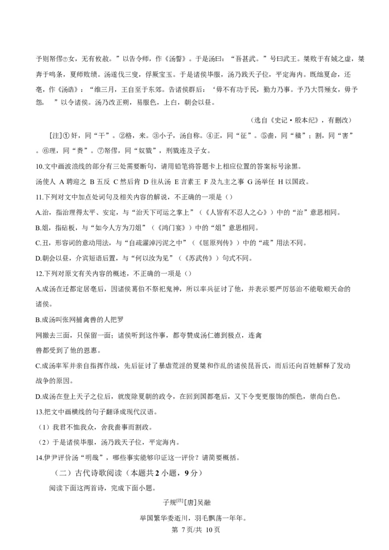 江西省南昌市2024-2025学年高二上学期期末考试语文试卷Word版无答案_2024-2025高二（7-7月题库）_2025年02月试卷_0219江西省南昌市2024-2025学年高二上学期期末考试