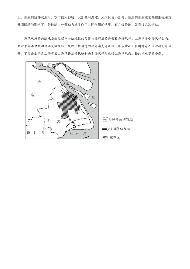 山东省临沂市2024-2025学年高二上学期期中地理试题Word版含解析_2024-2025高二（7-7月题库）_2024年12月试卷_1214山东省临沂市2024-2025学年高二上学期期中考试