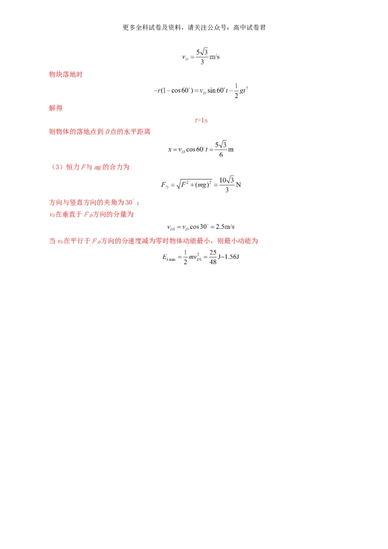 专题06机械能好题汇编2024年高考真题和模拟题物理分类汇编（解析版）_2024-2025高三（6-6月题库）_2024年07月试卷_2407172024年高考物理真题和模拟题分类汇编（全国通用）