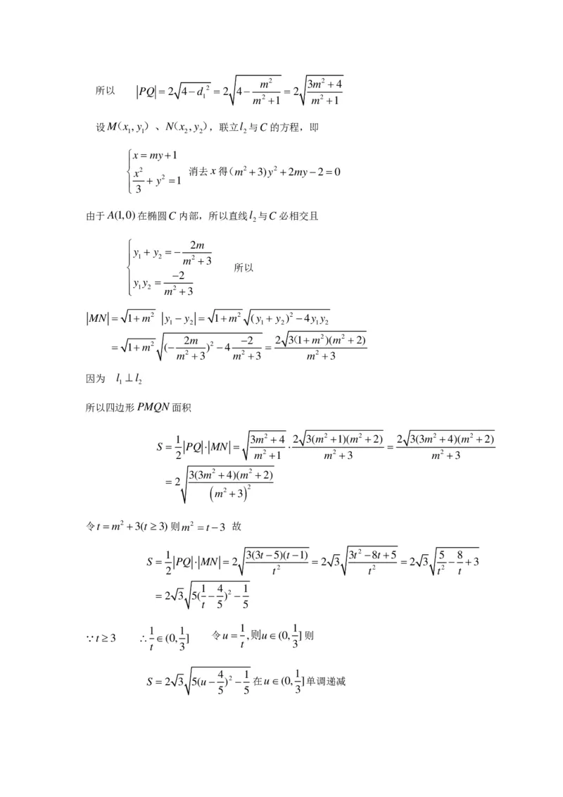 巴蜀中学高二10月月考数学答案_2024-2025高二（7-7月题库）_2024年11月试卷_11062024-2025学年重庆市巴蜀中学高二10月月考