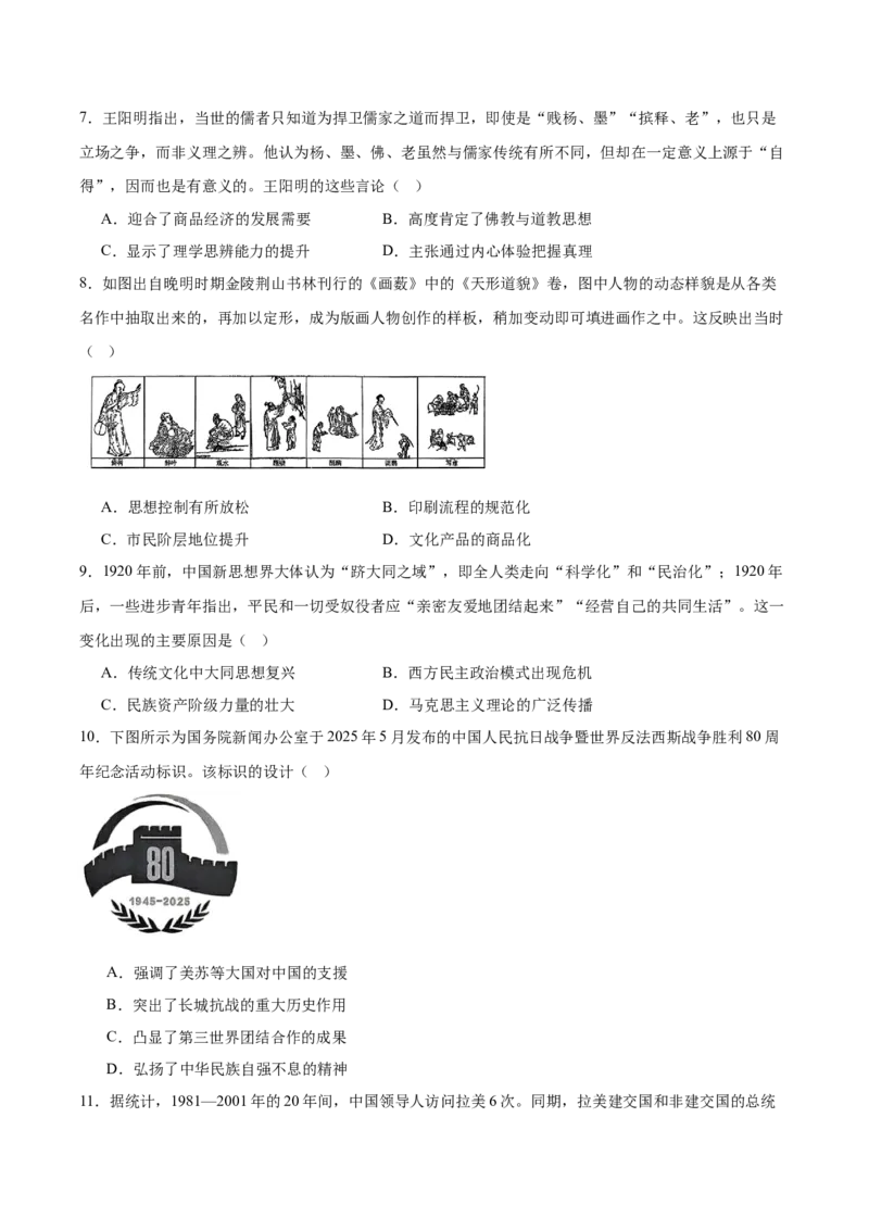 云南省玉溪第一中学2025-2026学年高二上学期11月月考历史试卷（含答案）_2025年11月高二试卷_251106云南省玉溪第一中学2025-2026学年高二上学期11月月考
