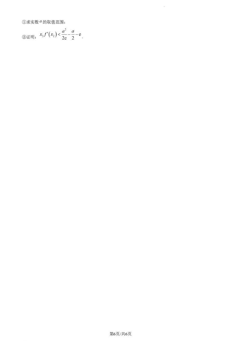 精品解析：新疆生产建设兵团第三师图木舒克市第一中学2024届高三上学期11月月考数学试题（原卷版）(1)_2023年11月_0211月合集