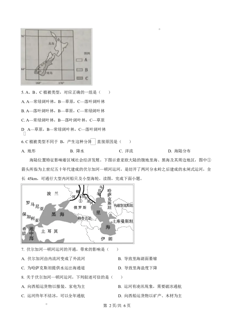 湖北省鄂东南省级示范高中教育教学改革联盟学校2024-2025学年高二下学期4月期中联考地理试卷（原卷版）_2024-2025高二（7-7月题库）_2025年04月试卷(1)