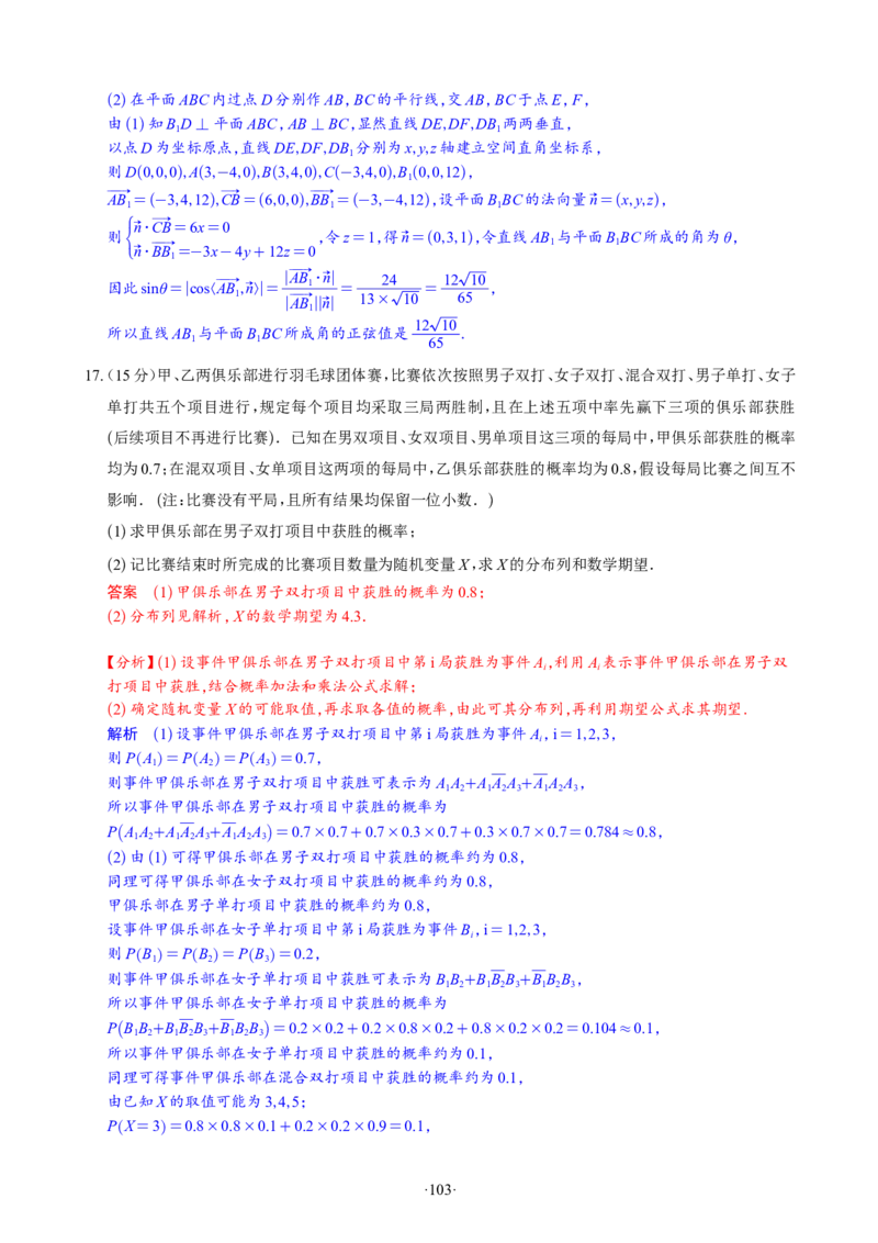 精选2024.1~2新高考新结构联考卷29套（解析版）(1)_2024年4月_024月合集_2024届新结构高考数学合集_新高考19题（九省联考模式）数学合集140套_精选2024.1~2新高考新结构联考卷29套