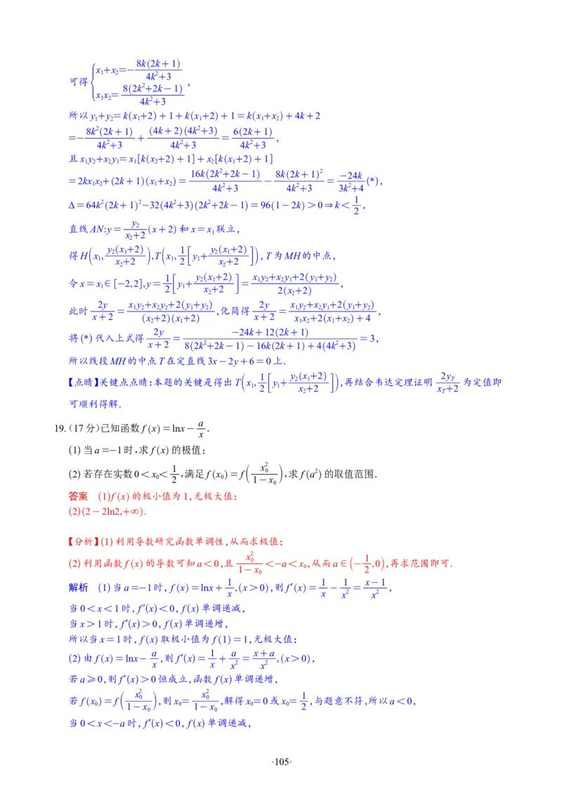 精选2024.1~2新高考新结构联考卷29套（解析版）(1)_2024年4月_024月合集_2024届新结构高考数学合集_新高考19题（九省联考模式）数学合集140套_精选2024.1~2新高考新结构联考卷29套