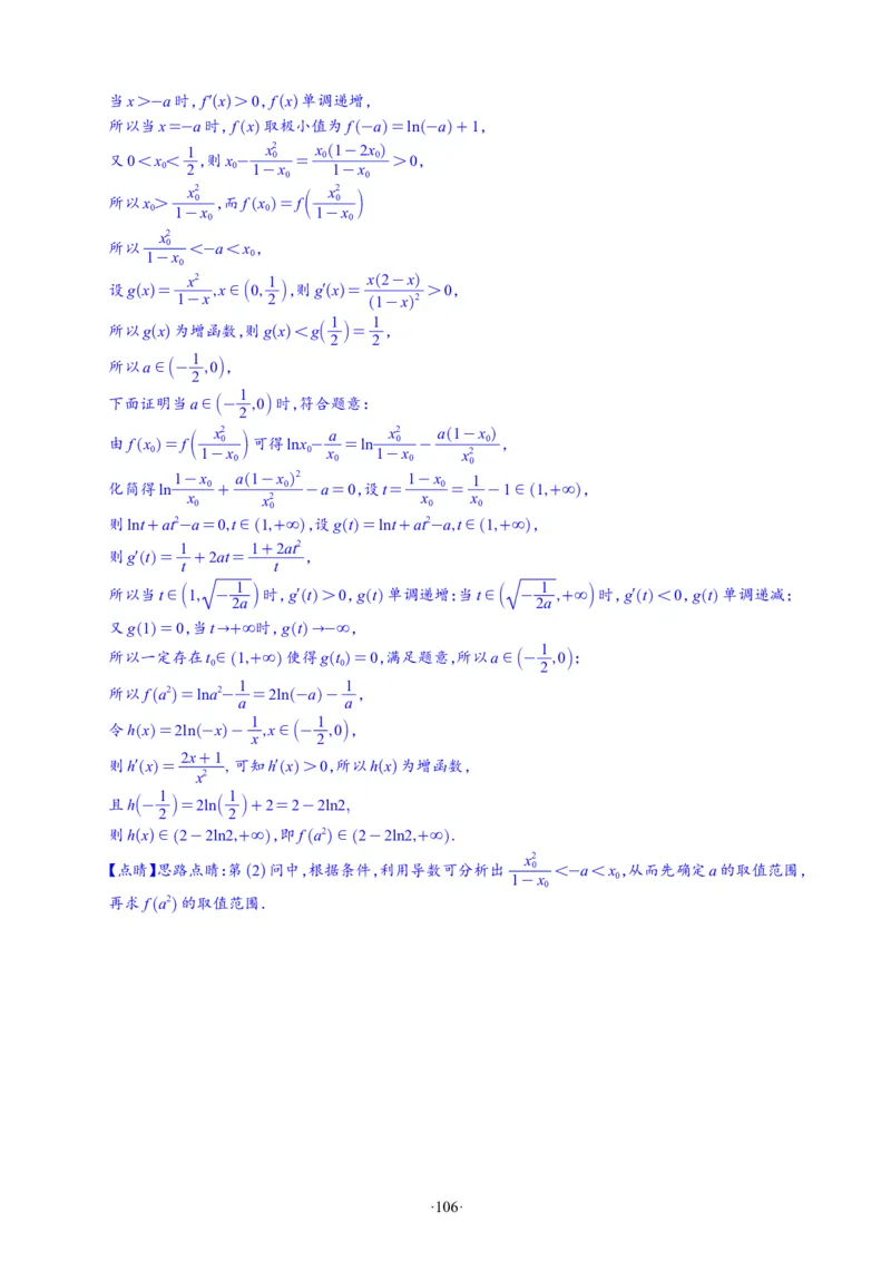 精选2024.1~2新高考新结构联考卷29套（解析版）(1)_2024年4月_024月合集_2024届新结构高考数学合集_新高考19题（九省联考模式）数学合集140套_精选2024.1~2新高考新结构联考卷29套