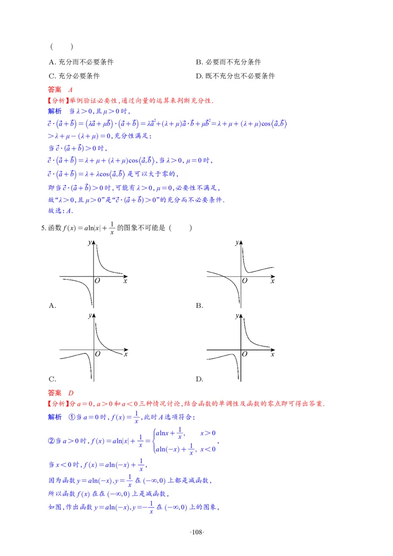 精选2024.1~2新高考新结构联考卷29套（解析版）(1)_2024年4月_024月合集_2024届新结构高考数学合集_新高考19题（九省联考模式）数学合集140套_精选2024.1~2新高考新结构联考卷29套