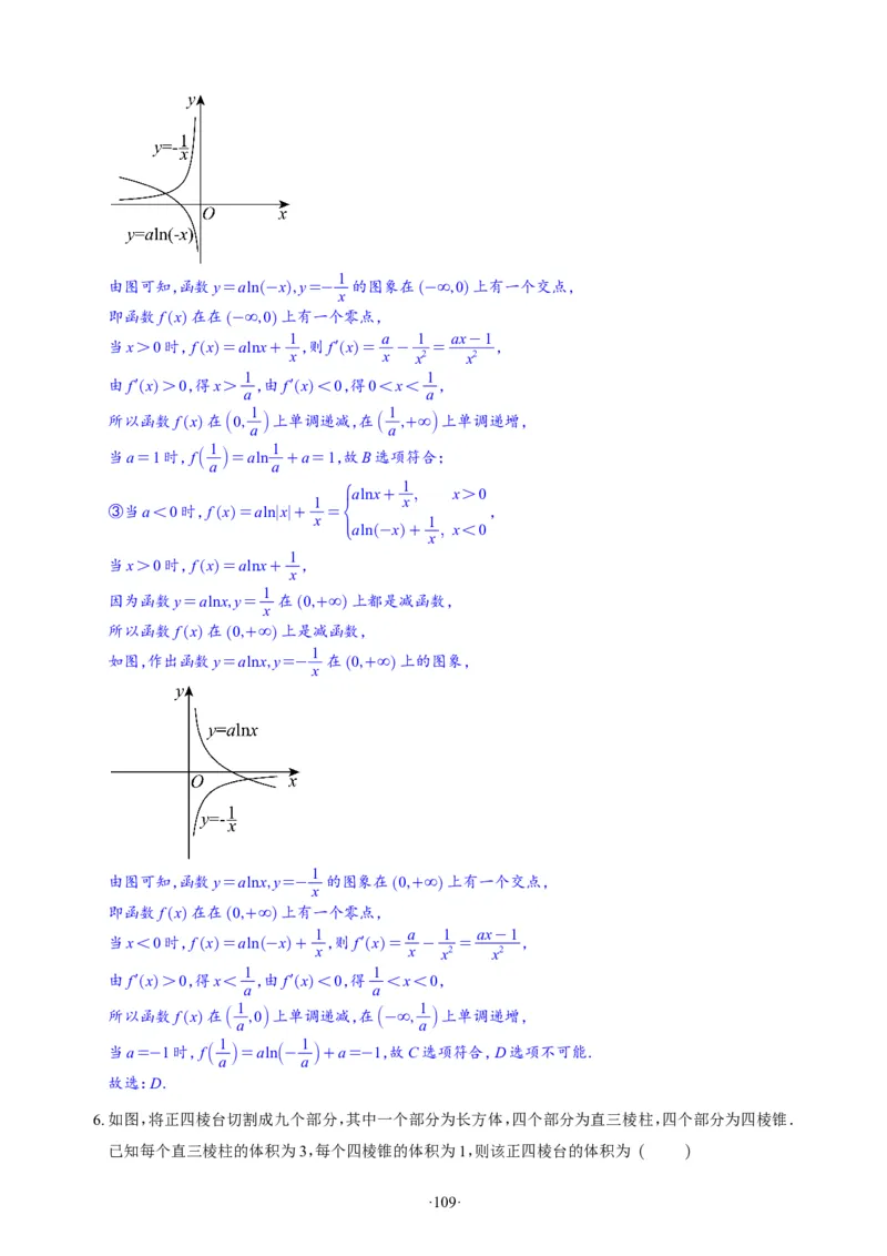 精选2024.1~2新高考新结构联考卷29套（解析版）(1)_2024年4月_024月合集_2024届新结构高考数学合集_新高考19题（九省联考模式）数学合集140套_精选2024.1~2新高考新结构联考卷29套