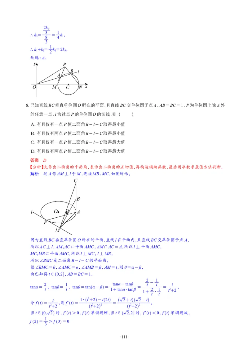 精选2024.1~2新高考新结构联考卷29套（解析版）(1)_2024年4月_024月合集_2024届新结构高考数学合集_新高考19题（九省联考模式）数学合集140套_精选2024.1~2新高考新结构联考卷29套