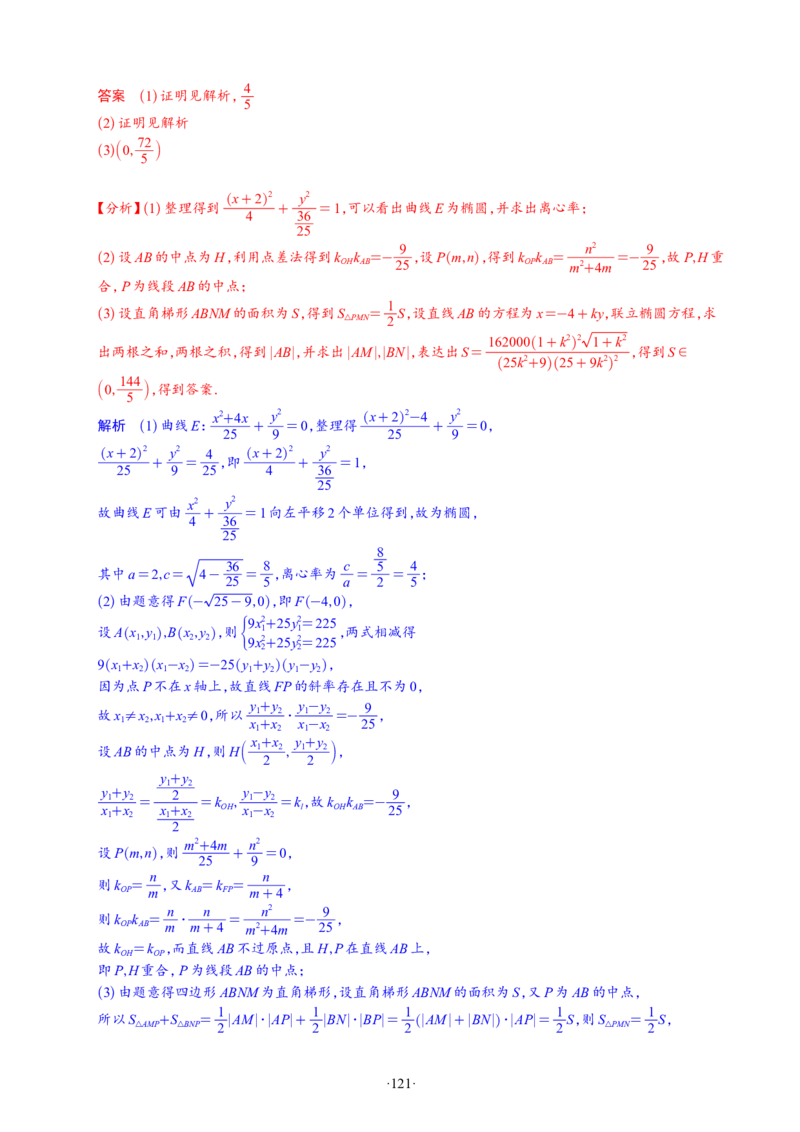 精选2024.1~2新高考新结构联考卷29套（解析版）(1)_2024年4月_024月合集_2024届新结构高考数学合集_新高考19题（九省联考模式）数学合集140套_精选2024.1~2新高考新结构联考卷29套