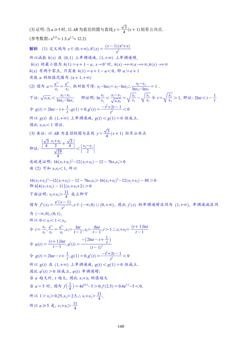 精选2024.1~2新高考新结构联考卷29套（解析版）(1)_2024年4月_024月合集_2024届新结构高考数学合集_新高考19题（九省联考模式）数学合集140套_精选2024.1~2新高考新结构联考卷29套