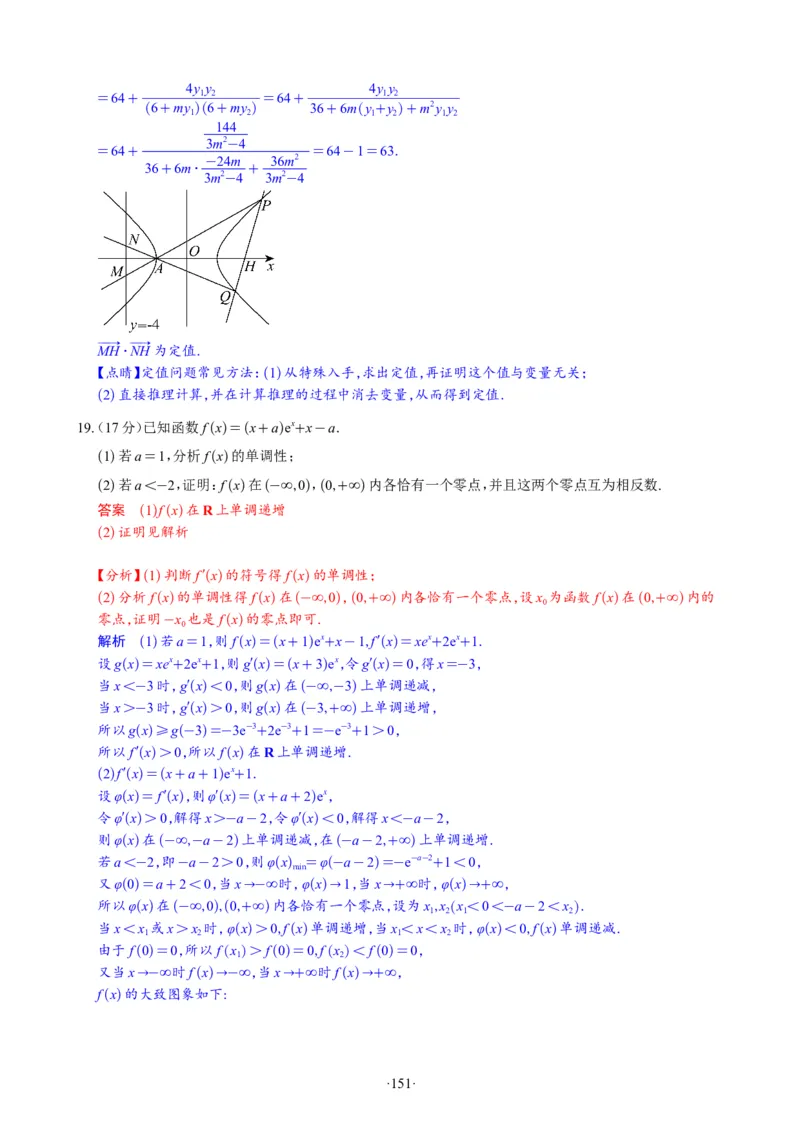 精选2024.1~2新高考新结构联考卷29套（解析版）(1)_2024年4月_024月合集_2024届新结构高考数学合集_新高考19题（九省联考模式）数学合集140套_精选2024.1~2新高考新结构联考卷29套