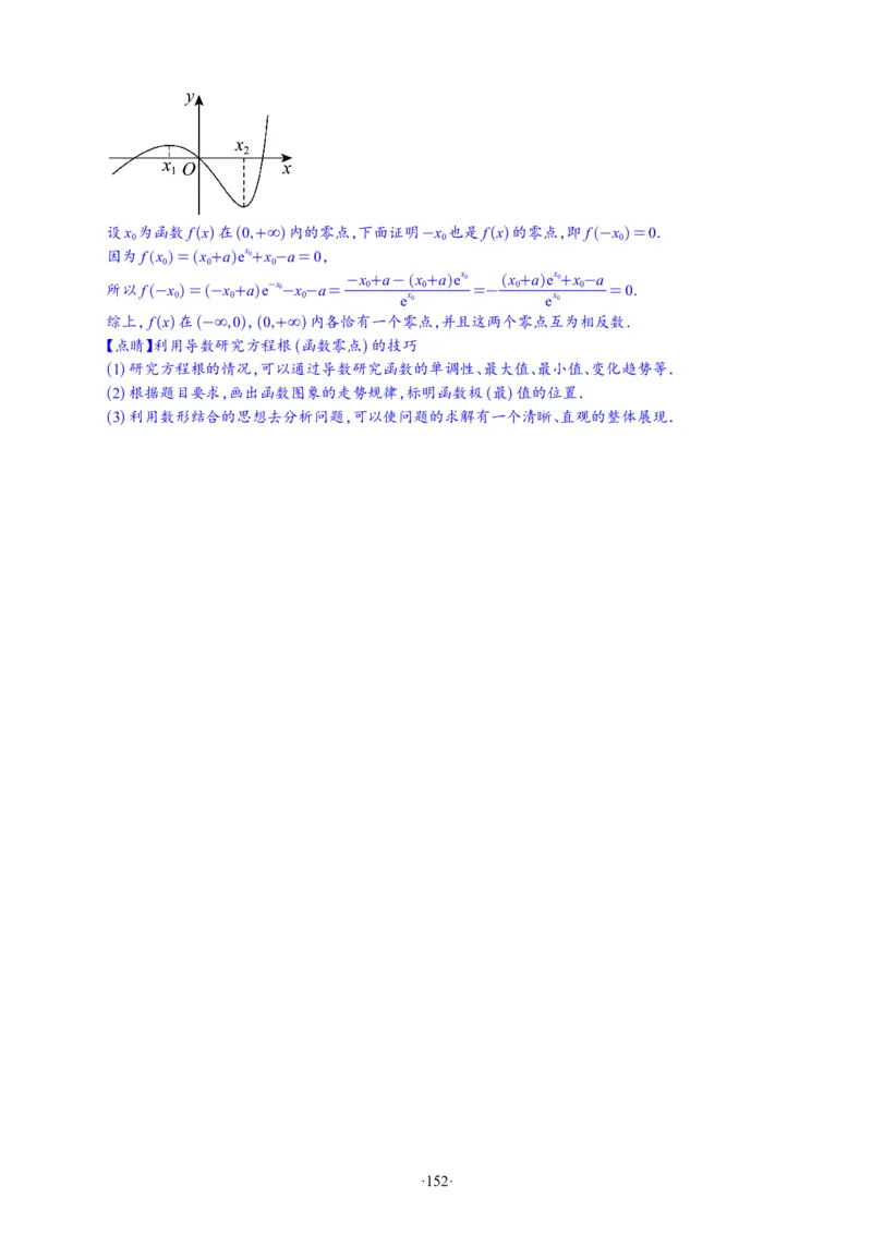 精选2024.1~2新高考新结构联考卷29套（解析版）(1)_2024年4月_024月合集_2024届新结构高考数学合集_新高考19题（九省联考模式）数学合集140套_精选2024.1~2新高考新结构联考卷29套