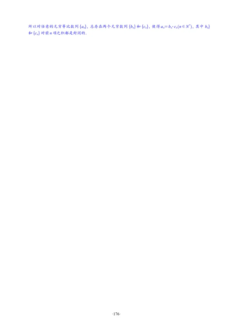 精选2024.1~2新高考新结构联考卷29套（解析版）(1)_2024年4月_024月合集_2024届新结构高考数学合集_新高考19题（九省联考模式）数学合集140套_精选2024.1~2新高考新结构联考卷29套