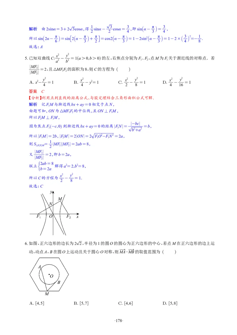 精选2024.1~2新高考新结构联考卷29套（解析版）(1)_2024年4月_024月合集_2024届新结构高考数学合集_新高考19题（九省联考模式）数学合集140套_精选2024.1~2新高考新结构联考卷29套