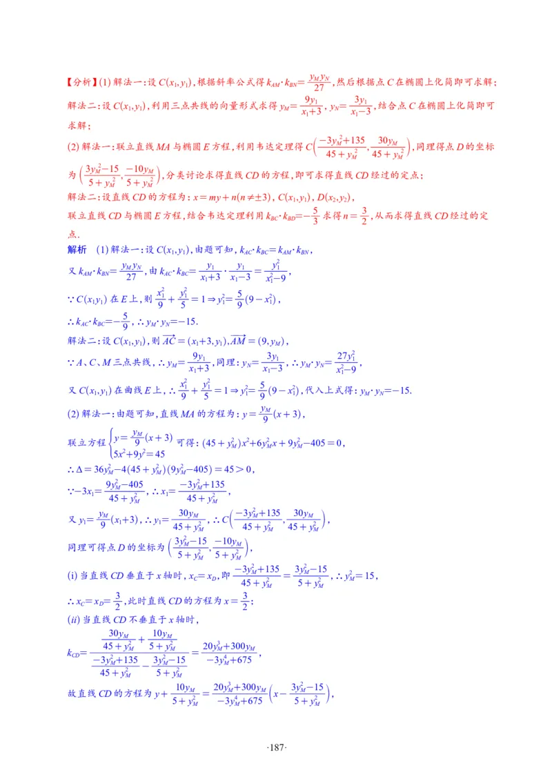 精选2024.1~2新高考新结构联考卷29套（解析版）(1)_2024年4月_024月合集_2024届新结构高考数学合集_新高考19题（九省联考模式）数学合集140套_精选2024.1~2新高考新结构联考卷29套