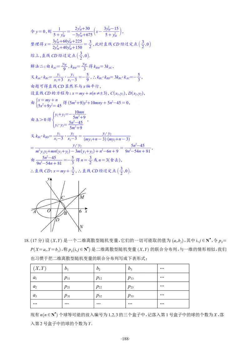 精选2024.1~2新高考新结构联考卷29套（解析版）(1)_2024年4月_024月合集_2024届新结构高考数学合集_新高考19题（九省联考模式）数学合集140套_精选2024.1~2新高考新结构联考卷29套