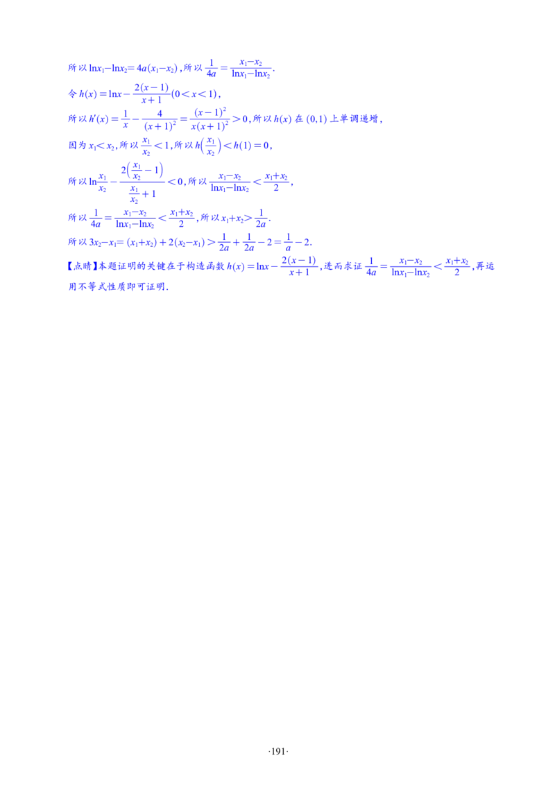 精选2024.1~2新高考新结构联考卷29套（解析版）(1)_2024年4月_024月合集_2024届新结构高考数学合集_新高考19题（九省联考模式）数学合集140套_精选2024.1~2新高考新结构联考卷29套