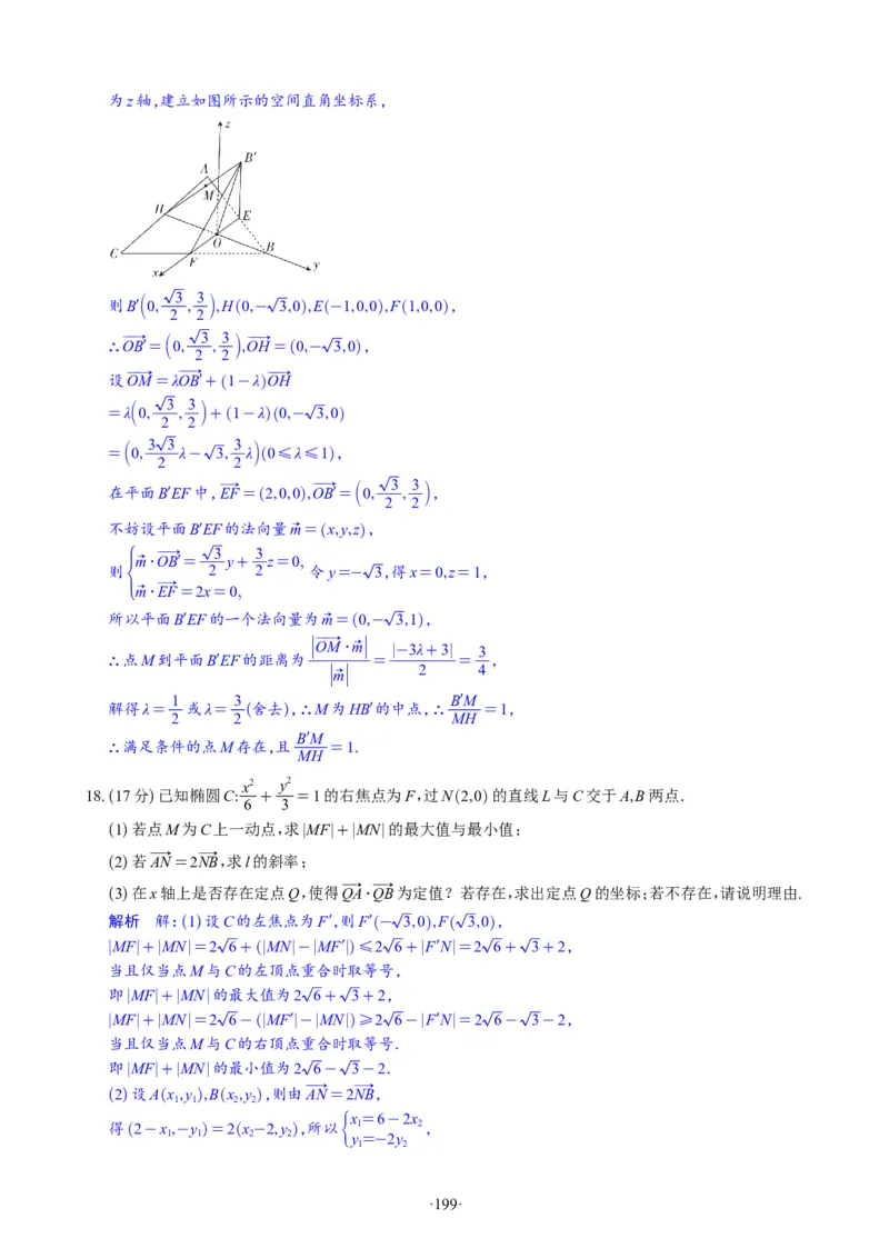 精选2024.1~2新高考新结构联考卷29套（解析版）(1)_2024年4月_024月合集_2024届新结构高考数学合集_新高考19题（九省联考模式）数学合集140套_精选2024.1~2新高考新结构联考卷29套