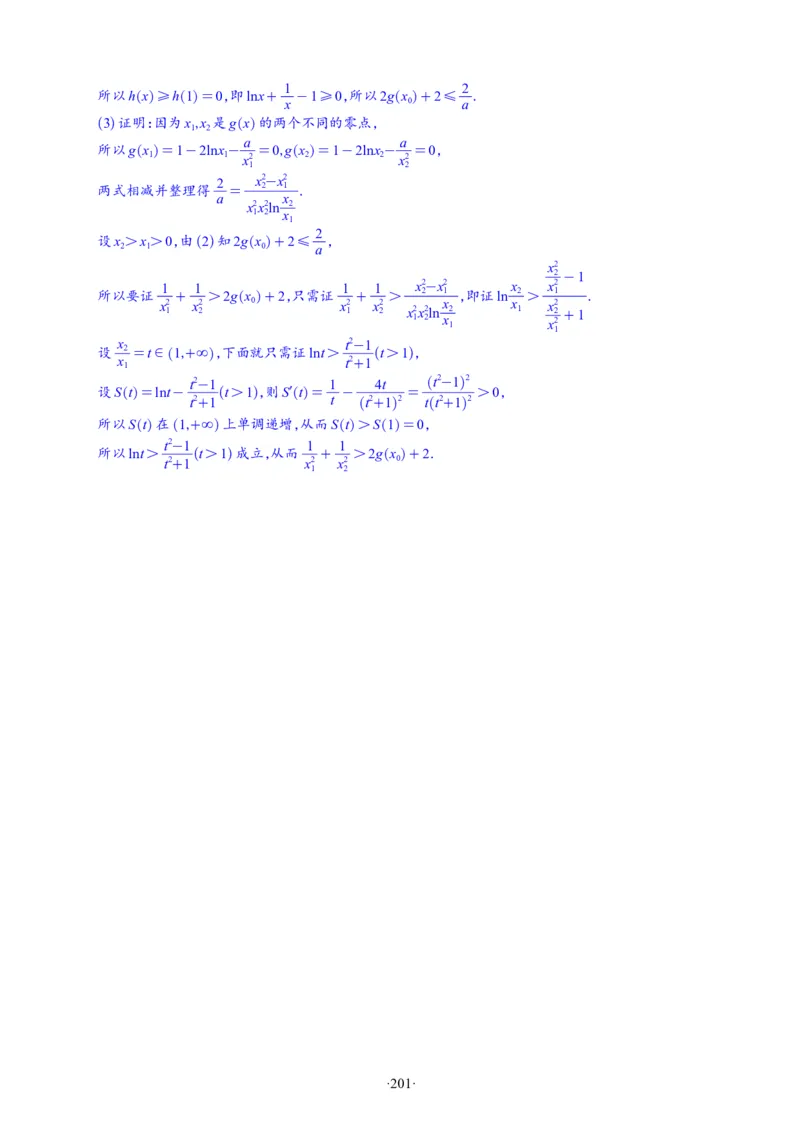 精选2024.1~2新高考新结构联考卷29套（解析版）(1)_2024年4月_024月合集_2024届新结构高考数学合集_新高考19题（九省联考模式）数学合集140套_精选2024.1~2新高考新结构联考卷29套