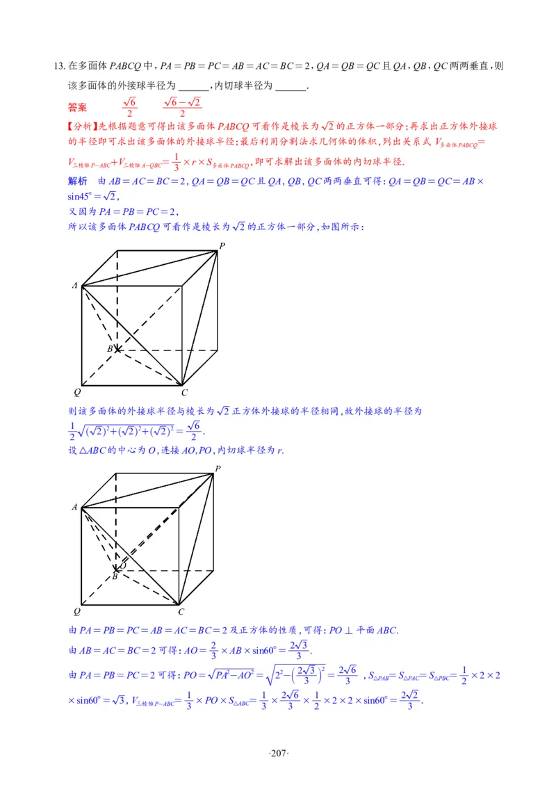 精选2024.1~2新高考新结构联考卷29套（解析版）(1)_2024年4月_024月合集_2024届新结构高考数学合集_新高考19题（九省联考模式）数学合集140套_精选2024.1~2新高考新结构联考卷29套