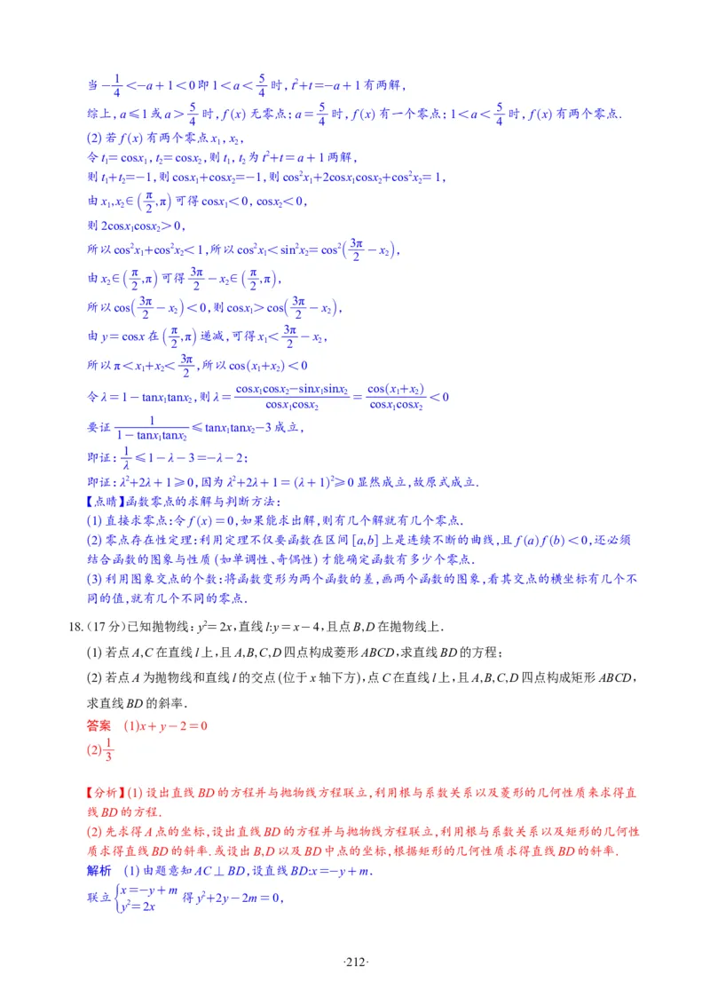 精选2024.1~2新高考新结构联考卷29套（解析版）(1)_2024年4月_024月合集_2024届新结构高考数学合集_新高考19题（九省联考模式）数学合集140套_精选2024.1~2新高考新结构联考卷29套