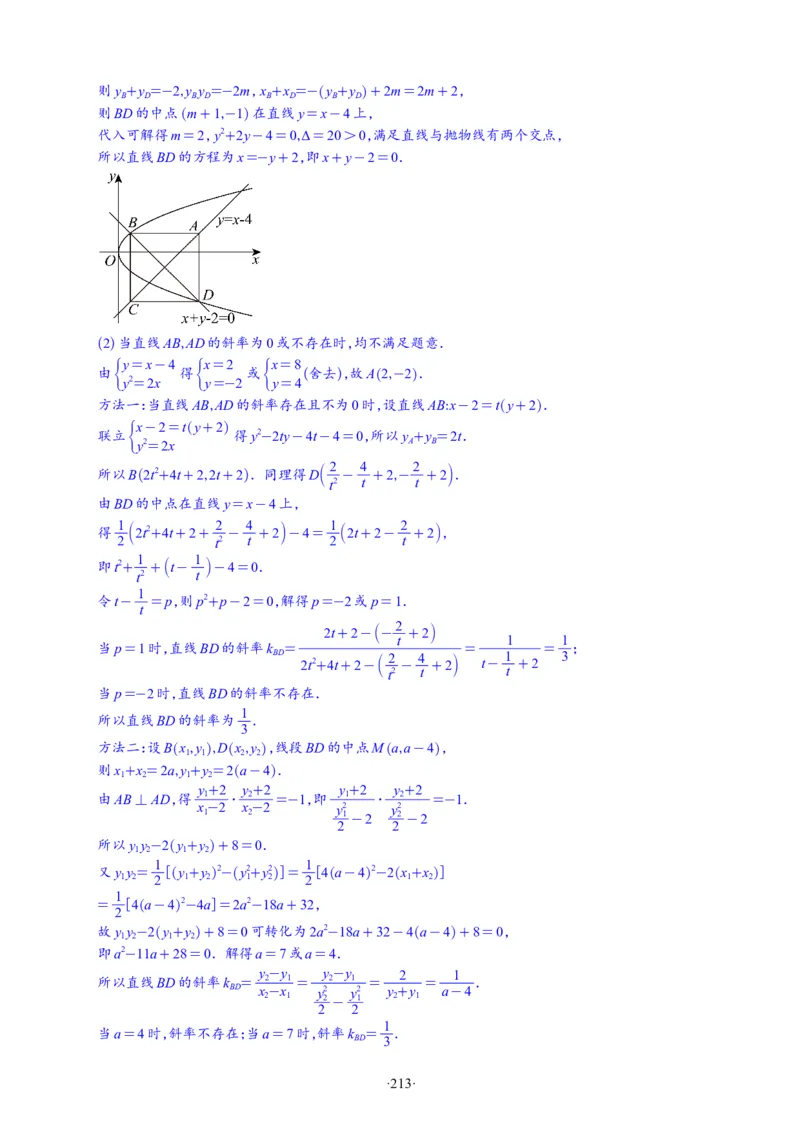 精选2024.1~2新高考新结构联考卷29套（解析版）(1)_2024年4月_024月合集_2024届新结构高考数学合集_新高考19题（九省联考模式）数学合集140套_精选2024.1~2新高考新结构联考卷29套