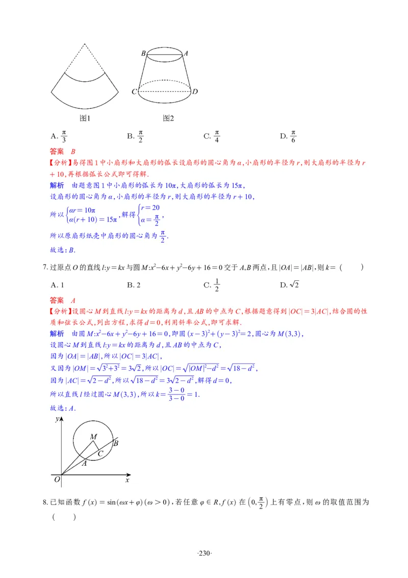 精选2024.1~2新高考新结构联考卷29套（解析版）(1)_2024年4月_024月合集_2024届新结构高考数学合集_新高考19题（九省联考模式）数学合集140套_精选2024.1~2新高考新结构联考卷29套