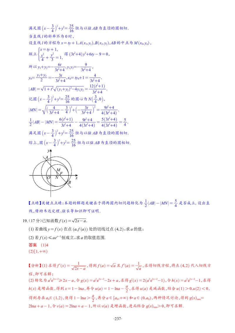 精选2024.1~2新高考新结构联考卷29套（解析版）(1)_2024年4月_024月合集_2024届新结构高考数学合集_新高考19题（九省联考模式）数学合集140套_精选2024.1~2新高考新结构联考卷29套