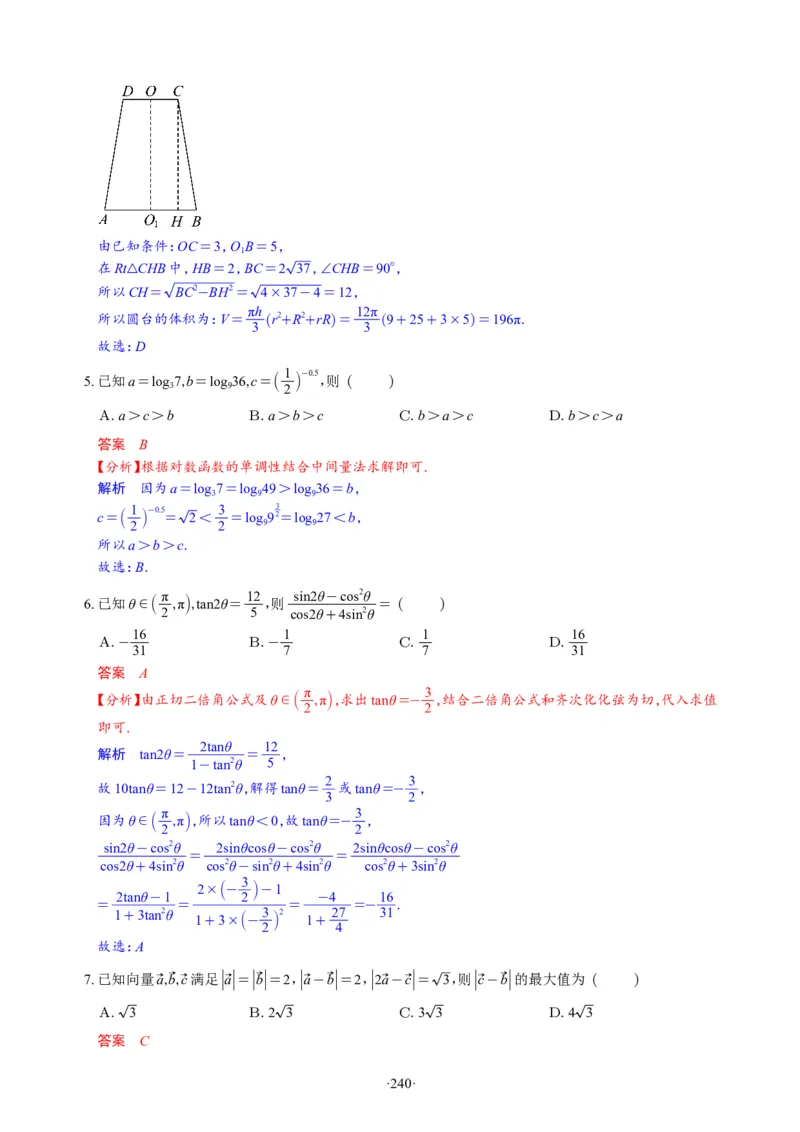精选2024.1~2新高考新结构联考卷29套（解析版）(1)_2024年4月_024月合集_2024届新结构高考数学合集_新高考19题（九省联考模式）数学合集140套_精选2024.1~2新高考新结构联考卷29套