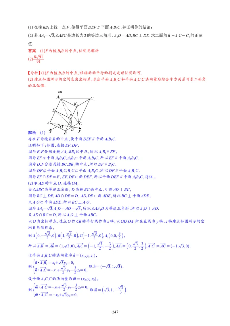 精选2024.1~2新高考新结构联考卷29套（解析版）(1)_2024年4月_024月合集_2024届新结构高考数学合集_新高考19题（九省联考模式）数学合集140套_精选2024.1~2新高考新结构联考卷29套