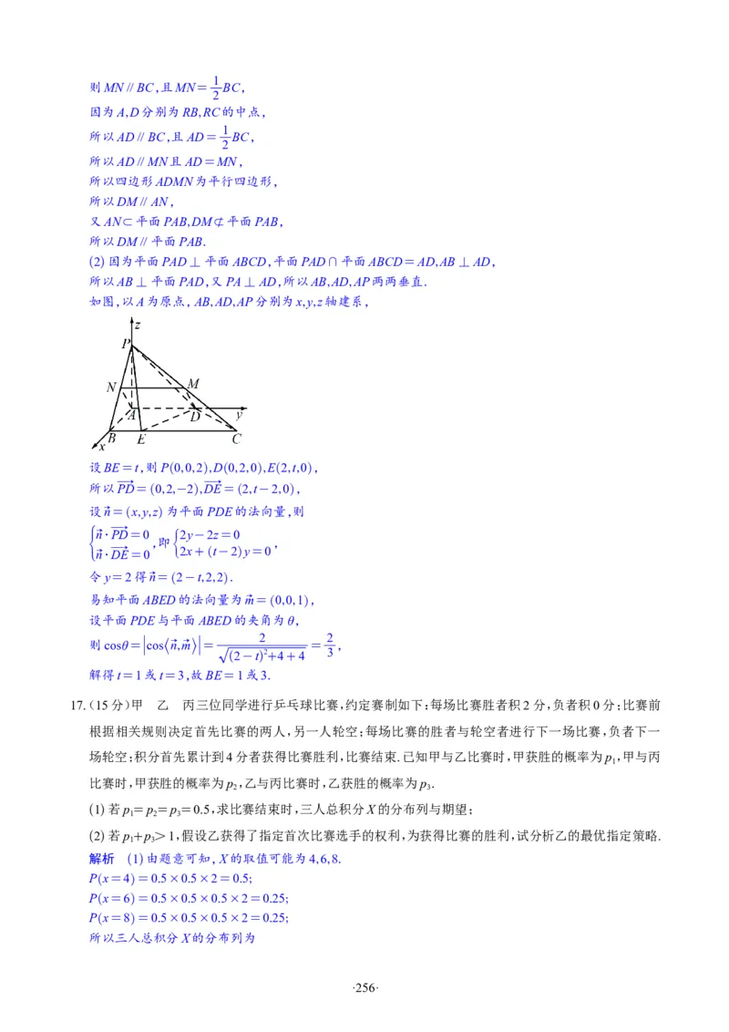 精选2024.1~2新高考新结构联考卷29套（解析版）(1)_2024年4月_024月合集_2024届新结构高考数学合集_新高考19题（九省联考模式）数学合集140套_精选2024.1~2新高考新结构联考卷29套