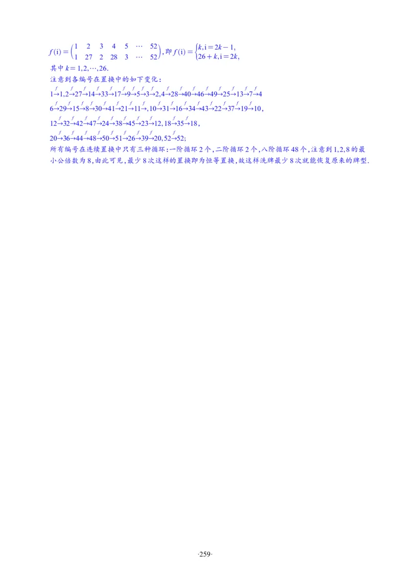 精选2024.1~2新高考新结构联考卷29套（解析版）(1)_2024年4月_024月合集_2024届新结构高考数学合集_新高考19题（九省联考模式）数学合集140套_精选2024.1~2新高考新结构联考卷29套