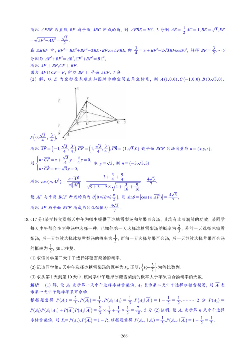 精选2024.1~2新高考新结构联考卷29套（解析版）(1)_2024年4月_024月合集_2024届新结构高考数学合集_新高考19题（九省联考模式）数学合集140套_精选2024.1~2新高考新结构联考卷29套