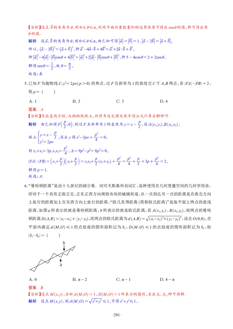 精选2024.1~2新高考新结构联考卷29套（解析版）(1)_2024年4月_024月合集_2024届新结构高考数学合集_新高考19题（九省联考模式）数学合集140套_精选2024.1~2新高考新结构联考卷29套