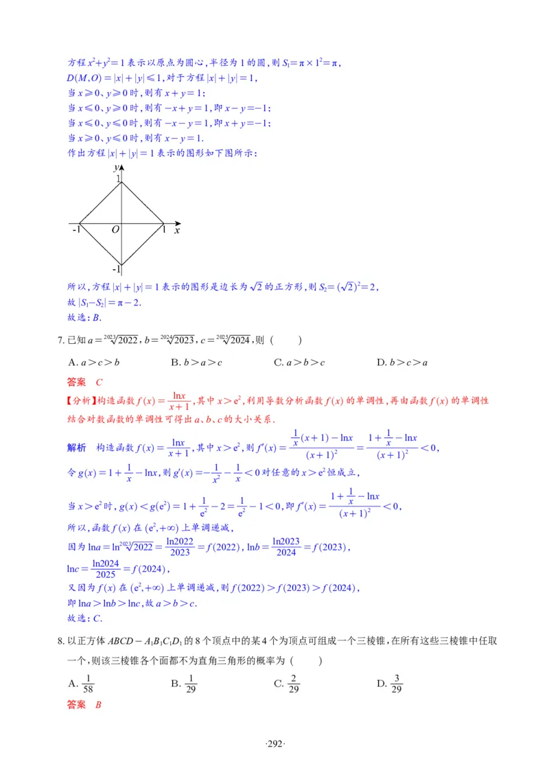 精选2024.1~2新高考新结构联考卷29套（解析版）(1)_2024年4月_024月合集_2024届新结构高考数学合集_新高考19题（九省联考模式）数学合集140套_精选2024.1~2新高考新结构联考卷29套