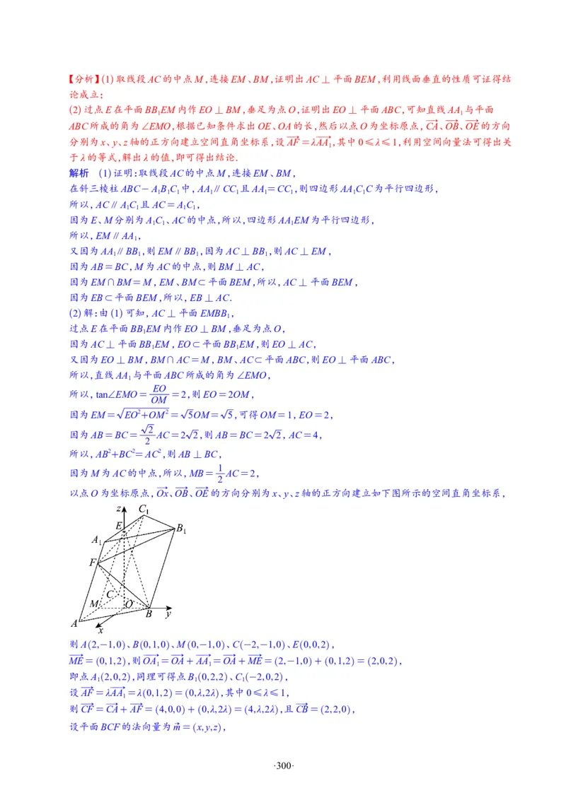 精选2024.1~2新高考新结构联考卷29套（解析版）(1)_2024年4月_024月合集_2024届新结构高考数学合集_新高考19题（九省联考模式）数学合集140套_精选2024.1~2新高考新结构联考卷29套
