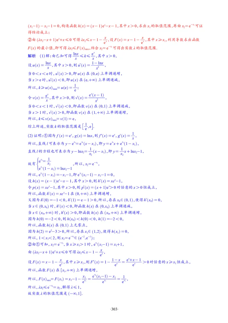 精选2024.1~2新高考新结构联考卷29套（解析版）(1)_2024年4月_024月合集_2024届新结构高考数学合集_新高考19题（九省联考模式）数学合集140套_精选2024.1~2新高考新结构联考卷29套