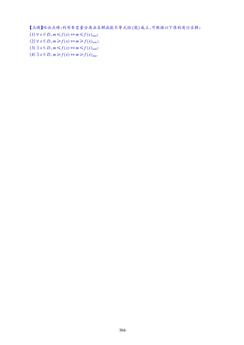 精选2024.1~2新高考新结构联考卷29套（解析版）(1)_2024年4月_024月合集_2024届新结构高考数学合集_新高考19题（九省联考模式）数学合集140套_精选2024.1~2新高考新结构联考卷29套