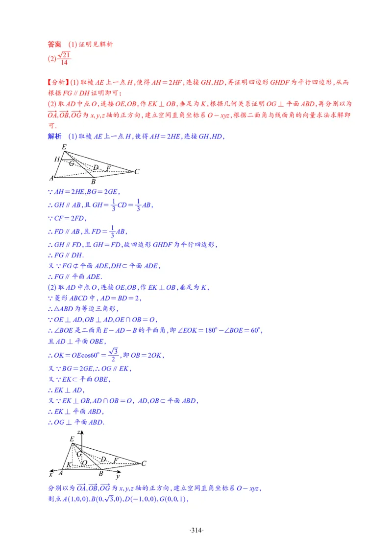 精选2024.1~2新高考新结构联考卷29套（解析版）(1)_2024年4月_024月合集_2024届新结构高考数学合集_新高考19题（九省联考模式）数学合集140套_精选2024.1~2新高考新结构联考卷29套