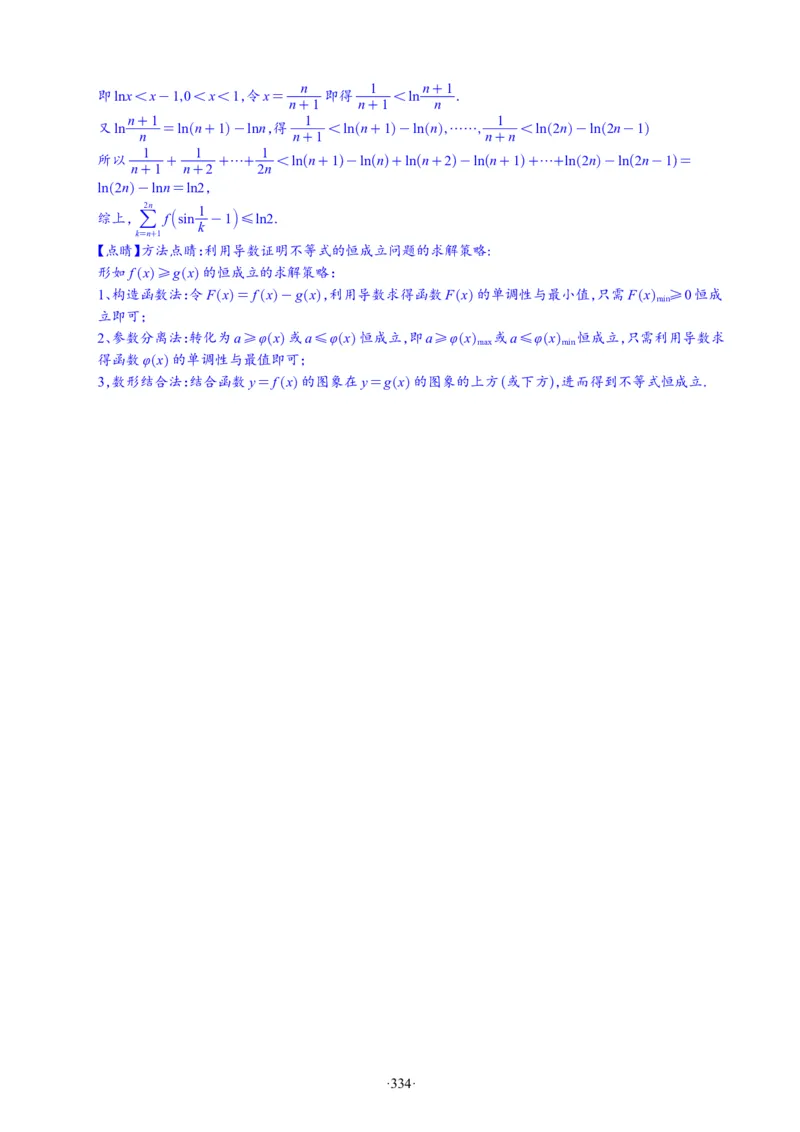 精选2024.1~2新高考新结构联考卷29套（解析版）(1)_2024年4月_024月合集_2024届新结构高考数学合集_新高考19题（九省联考模式）数学合集140套_精选2024.1~2新高考新结构联考卷29套