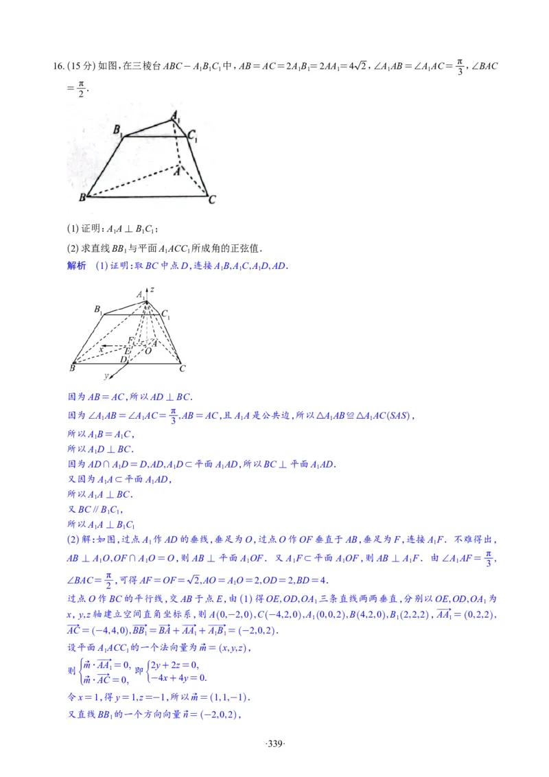精选2024.1~2新高考新结构联考卷29套（解析版）(1)_2024年4月_024月合集_2024届新结构高考数学合集_新高考19题（九省联考模式）数学合集140套_精选2024.1~2新高考新结构联考卷29套