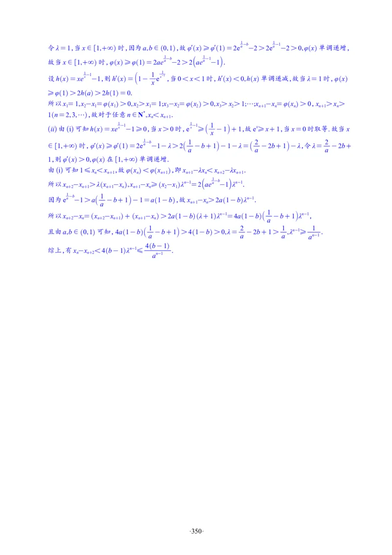 精选2024.1~2新高考新结构联考卷29套（解析版）(1)_2024年4月_024月合集_2024届新结构高考数学合集_新高考19题（九省联考模式）数学合集140套_精选2024.1~2新高考新结构联考卷29套