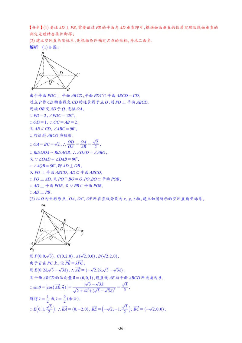 精选2024.1~2新高考新结构联考卷29套（解析版）(1)_2024年4月_024月合集_2024届新结构高考数学合集_新高考19题（九省联考模式）数学合集140套_精选2024.1~2新高考新结构联考卷29套