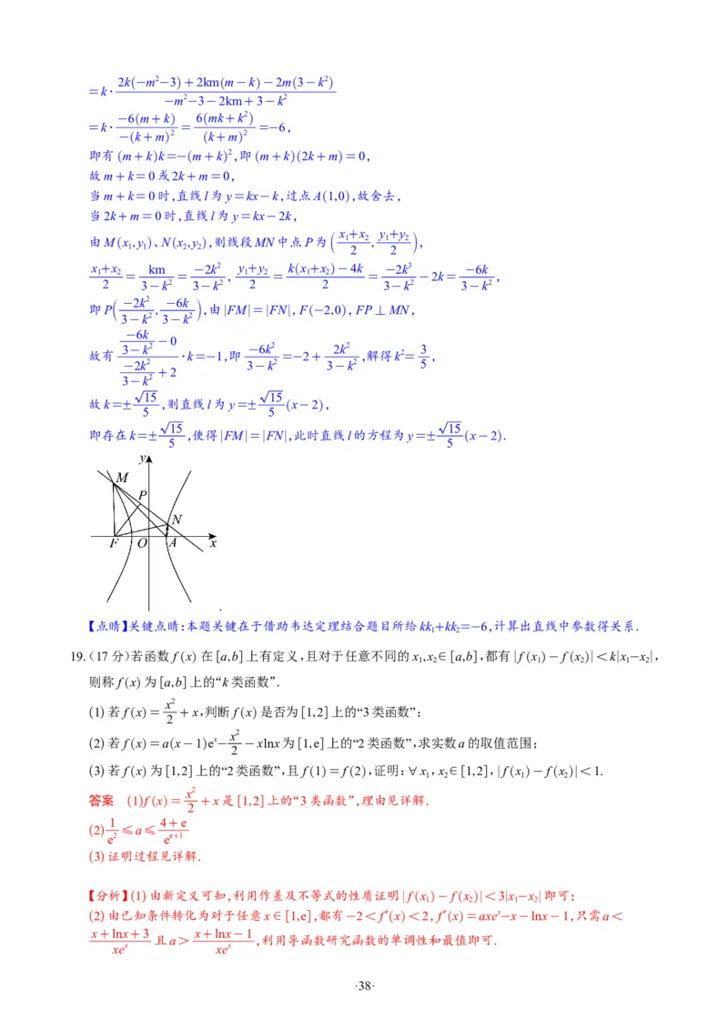 精选2024.1~2新高考新结构联考卷29套（解析版）(1)_2024年4月_024月合集_2024届新结构高考数学合集_新高考19题（九省联考模式）数学合集140套_精选2024.1~2新高考新结构联考卷29套