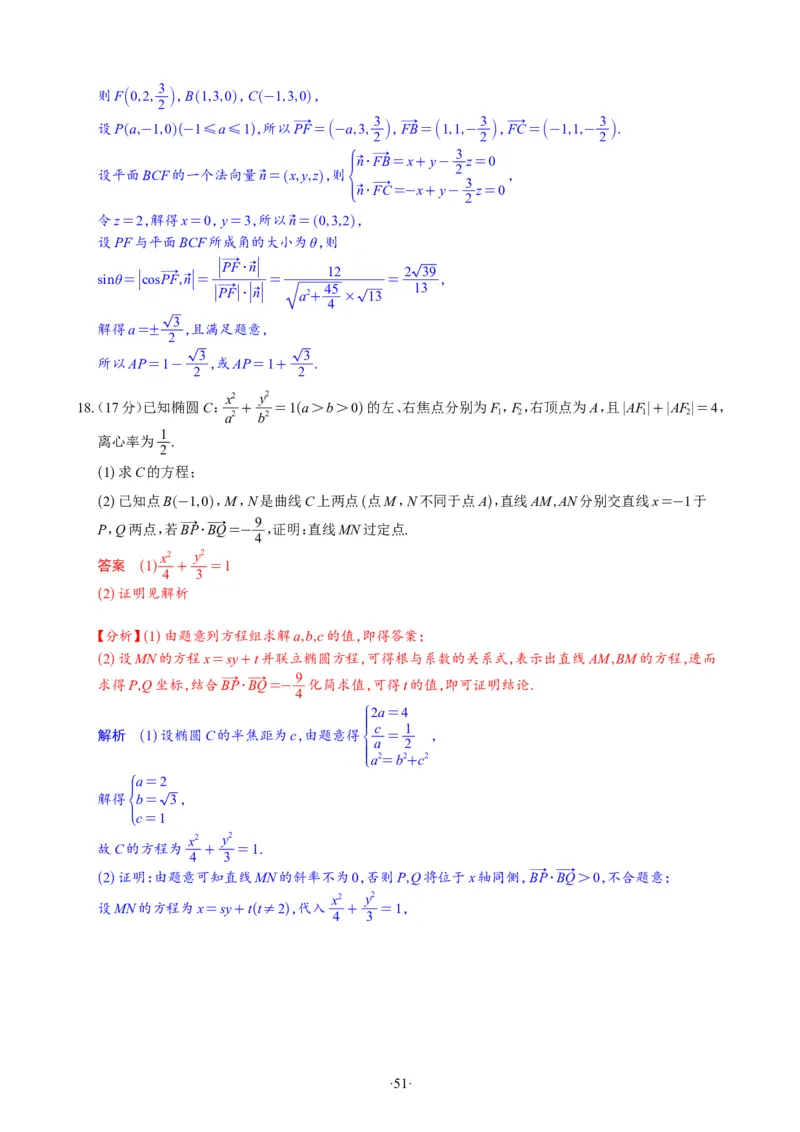 精选2024.1~2新高考新结构联考卷29套（解析版）(1)_2024年4月_024月合集_2024届新结构高考数学合集_新高考19题（九省联考模式）数学合集140套_精选2024.1~2新高考新结构联考卷29套